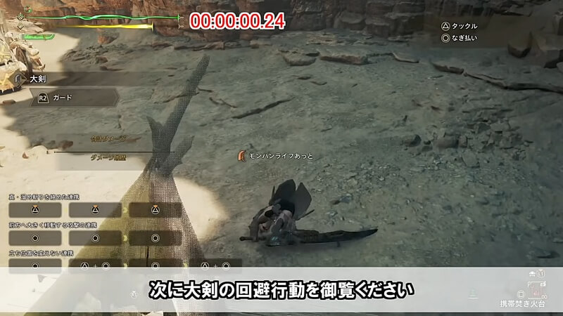 モンハンワイルズ 渾身の仕様検証