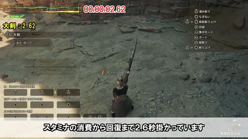 モンハンワイルズ 渾身の仕様検証