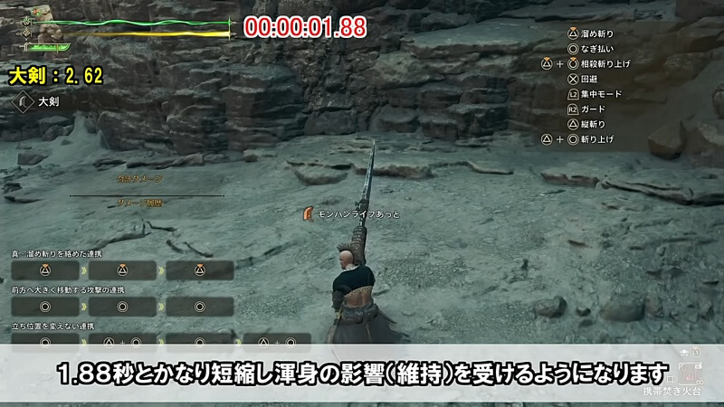モンハンワイルズ 渾身の仕様検証