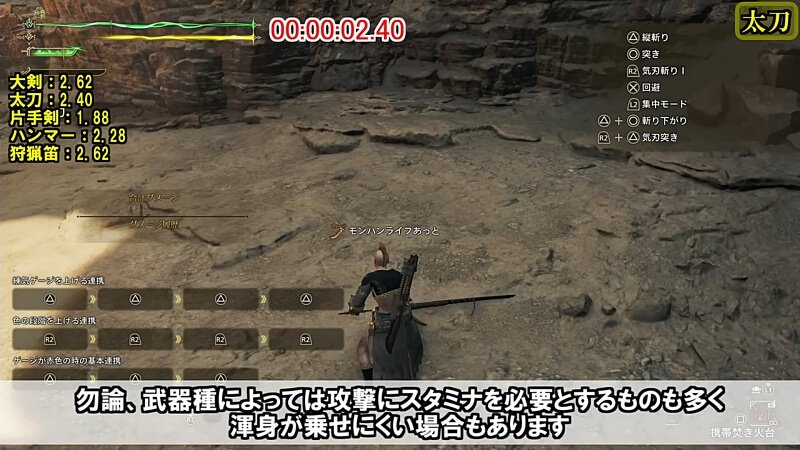 モンハンワイルズ 渾身の仕様検証