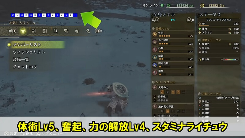 モンハンワイルズ 渾身の仕様検証