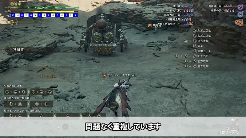 モンハンワイルズ 渾身の仕様検証