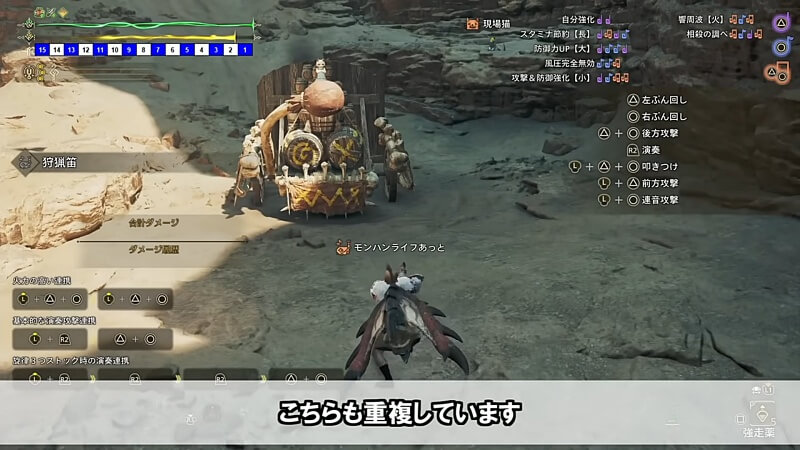 モンハンワイルズ 渾身の仕様検証