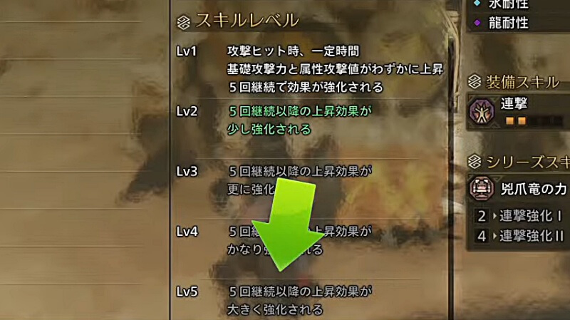 モンハンワイルズ 連撃 スキル検証