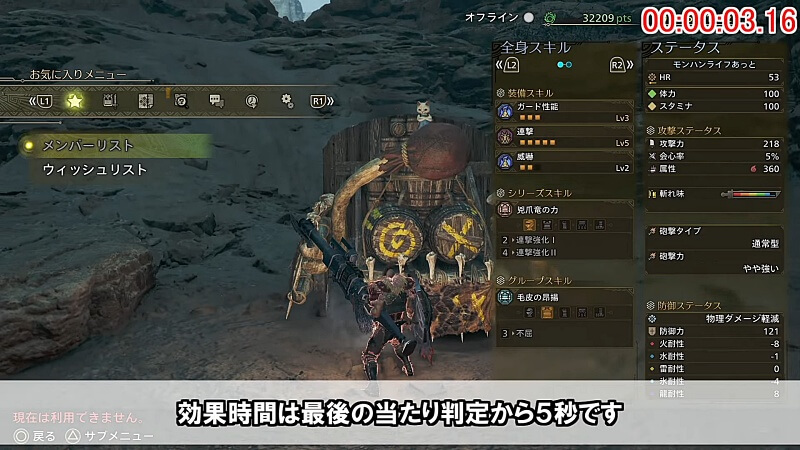 モンハンワイルズ 連撃 スキル検証