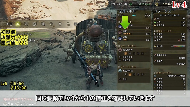 モンハンワイルズ 連撃 スキル検証