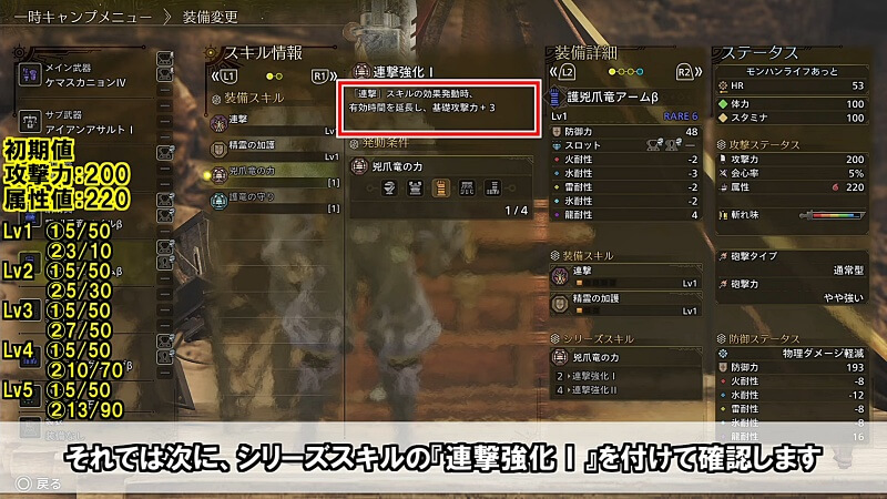 モンハンワイルズ 連撃 スキル検証