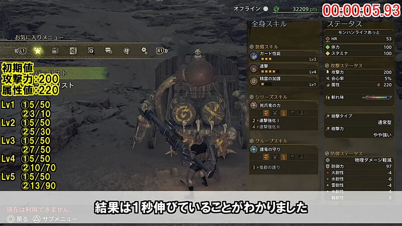 モンハンワイルズ 連撃 スキル検証